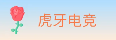 虎牙电竞 logo